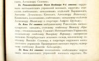 Лот: 17926882. Фото: 6. Интендантский Журнал. Год второй...