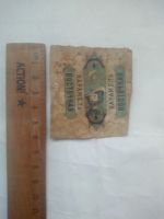 Лот: 25550875. Фото: 5. До 1917 обёртка от конфет карамель...