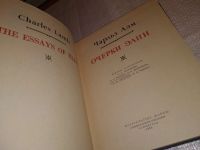 Лот: 4964819. Фото: 14. ок.. Чарльз Лэм. Очерки Элии...