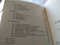Лот: 18565927. Фото: 3. Лайтхилл Дж., Хиорнс Р.У., Холлингдейл... Литература, книги