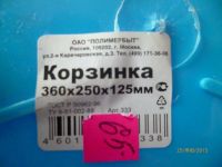 Лот: 5004665. Фото: 3. корзинка 360"250"125. Домашний быт