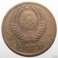 Лот: 6869676. Фото: 2. 3 копейки 1976 год. Монеты