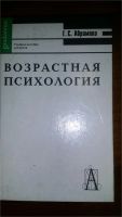 Лот: 9154378. Фото: 5. Сборник книг по психологии