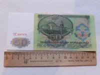 Лот: 18747392. Фото: 2. Аукцион с 1 рубля,Копии банкнот... Банкноты