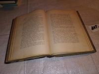 Лот: 14022667. Фото: 5. Салтыков М.Е. (Н. Щедрин) Полное...