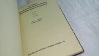 Лот: 6887831. Фото: 8. Драматическая медицина, Гуго Глязер...