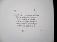 Лот: 3557598. Фото: 2. Открытка "С Новым годом!". Новый год!