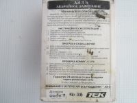 Лот: 21023687. Фото: 4. АЗ-1 аварийное зажигание ВАЗ 2110... Красноярск