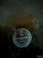 Лот: 13278316. Фото: 2. 20 копеек 1922 в патине. Монеты