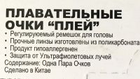 Лот: 5498060. Фото: 6. 🏊 Очки для плавания INTEX универсальные...