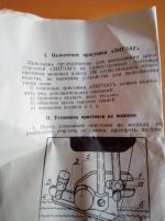 Лот: 19835325. Фото: 2. Зиг-заг. Мелкая бытовая техника