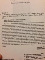 Лот: 5918759. Фото: 2. Изабель. Литература, книги