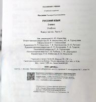Лот: 17969087. Фото: 2. Учебник Русский Язык 2й класс... Учебники и методическая литература