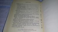 Лот: 11639943. Фото: 3. Справочник по допускам и посадкам... Литература, книги