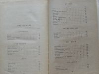 Лот: 7868291. Фото: 5. рассказы о революционерах Юрий...