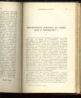 Лот: 6997477. Фото: 5. Русское богатство * 1902 год...