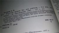 Лот: 11645777. Фото: 3. Искусство медали, Алла Косарева... Литература, книги