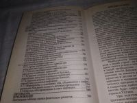 Лот: 21143627. Фото: 11. (1092344) Участковый педиатр Справочное...