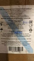 Лот: 21099391. Фото: 2. Сгущенное молоко. Продукты