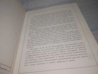 Лот: 25796921. Фото: 3. вбР/ОзР(00-34)Тихомиров Д., Тихомирова... Литература, книги