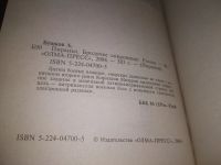 Лот: 24958269. Фото: 4. oz(1092336)(1092344)Бушков Александр...
