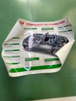 Лот: 18850243. Фото: 2. Плакат, наклейка «Техническое... Предметы интерьера