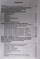 Лот: 20295855. Фото: 3. Искусство быть здоровым. Пособие... Литература, книги