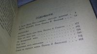 Лот: 5892784. Фото: 7. ок...Ирвин Шоу, Богач, бедняк...
