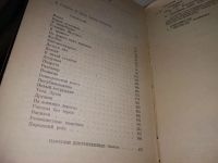 Лот: 18664615. Фото: 5. Антонов С. Собрание сочинений...