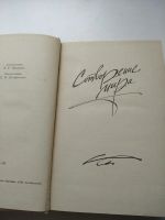 Лот: 16489352. Фото: 5. Избранное, Михаил Кольцов, изд...