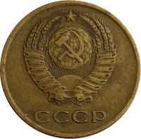 Лот: 21522176. Фото: 2. 3 копейки 1970. Монеты