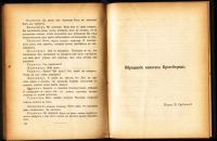 Лот: 20355700. Фото: 8. Бернард Шоу . собрание сочинений...