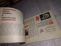 Лот: 9747736. Фото: 14. Календарь филателиста. 1970 г...