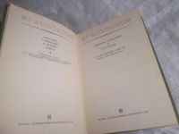 Лот: 25885687. Фото: 2. озю,вбр(4092376А) Белинский В... Общественные и гуманитарные науки