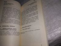 Лот: 21216373. Фото: 7. (1092352) Международные правила...