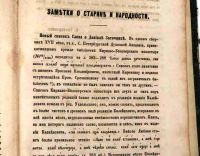 Лот: 19948996. Фото: 21. Летописи русской литературы и...