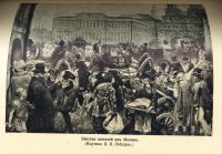 Лот: 15258833. Фото: 19. Наше прошлое. Рассказы из русской...