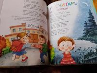 Лот: 25273520. Фото: 4. Книга для детей. Усачёв А. Весёлый... Красноярск