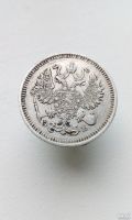 Лот: 17951867. Фото: 2. 10 копеек 1909 царская монета... Монеты