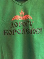 Лот: 4096103. Фото: 2. футболка для королевы. Женская одежда