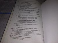 Лот: 10320412. Фото: 11. Правоведение. Учебник, Михаил...