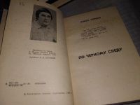 Лот: 4306232. Фото: 12. оз... С.Павлов, Лунная радуга...