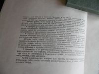 Лот: 25797936. Фото: 3. «Фитотерапия» Лечение лекарственными... Литература, книги