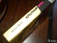 Лот: 11313713. Фото: 2. Крестный отец. Литература, книги