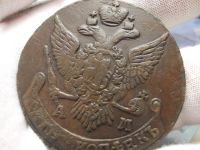 Лот: 17368464. Фото: 4. Очень Редкие, ШЫкарные 5 копеек... Красноярск