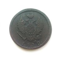 Лот: 14925193. Фото: 2. 2 копейки 1830 г КмАм. Монеты