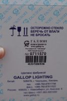 Лот: 7054125. Фото: 5. Плафон рассеиватель для Е27 (4...