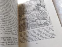 Лот: 18687638. Фото: 4. Фролов Ю.П. Органы чувств, Изд... Красноярск
