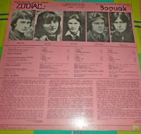 Лот: 17567637. Фото: 6. " Зодиак " , смотрите все мои...