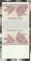 Лот: 18300388. Фото: 2. Грузия 30000 купонов 1994 С 1... Банкноты